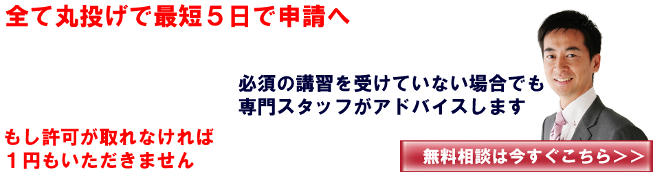 ご相談はこちら